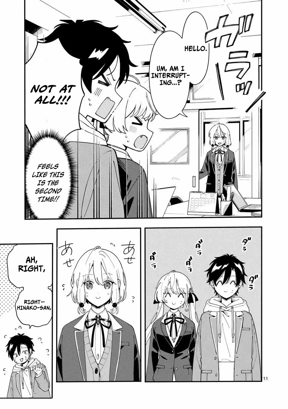 Ookami wa Tsuki ni Koi wo Suru