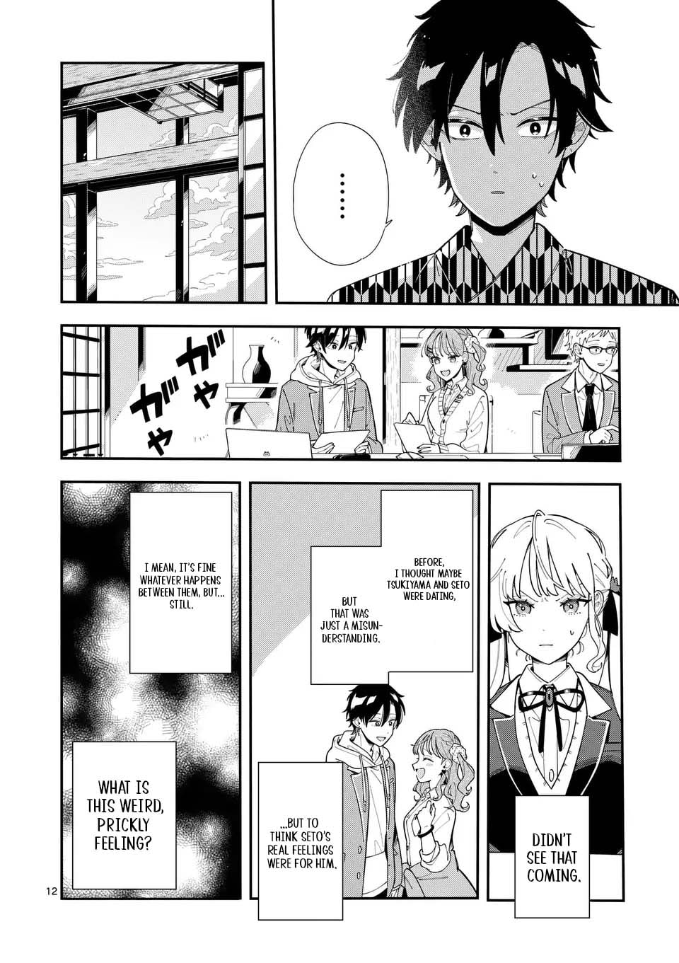 Ookami wa Tsuki ni Koi wo Suru