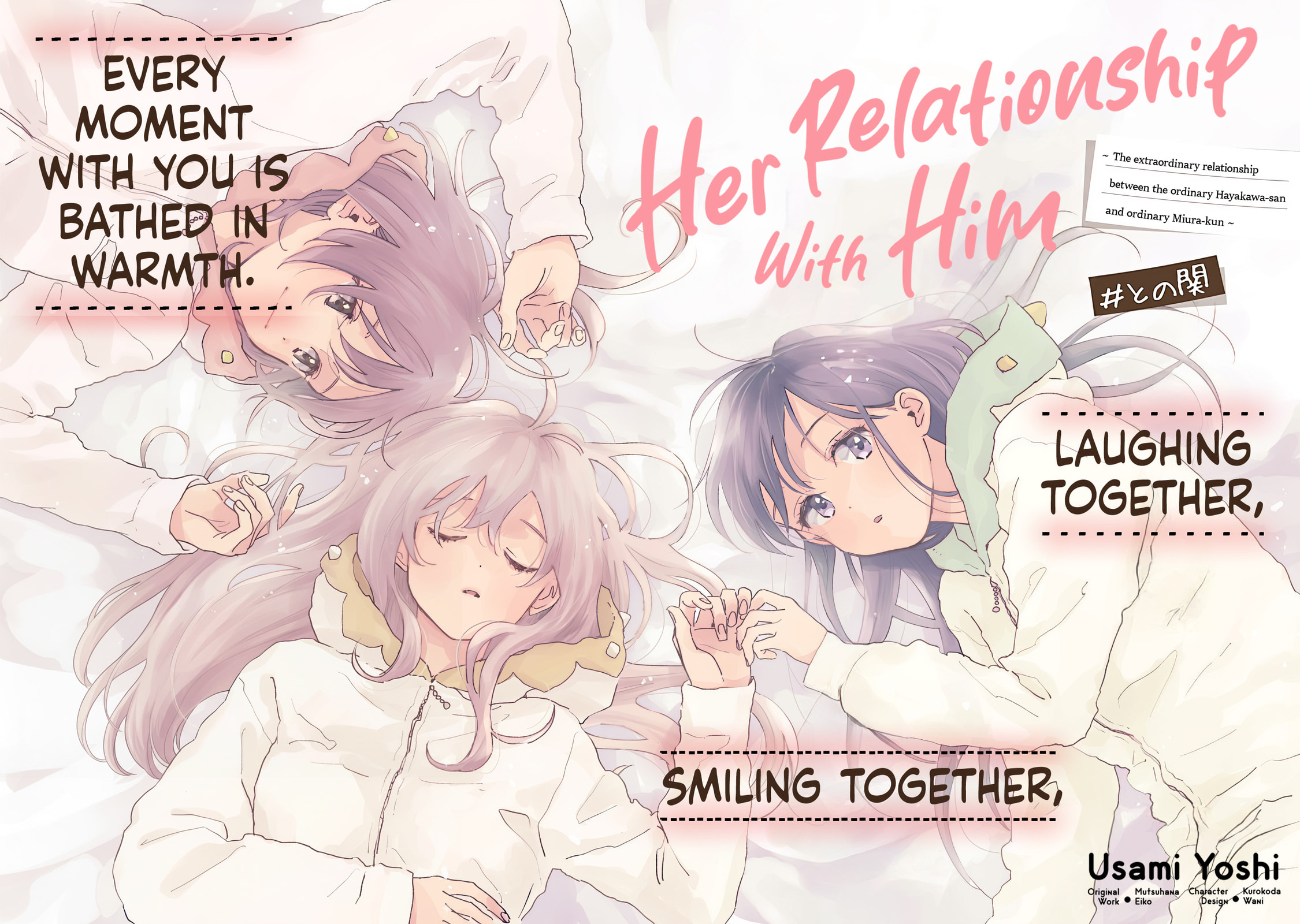 Kanojo to Kare no Kankei - Heibon na Hayakawa-san to Heibon na Miura-kun no Hibon na Kankei