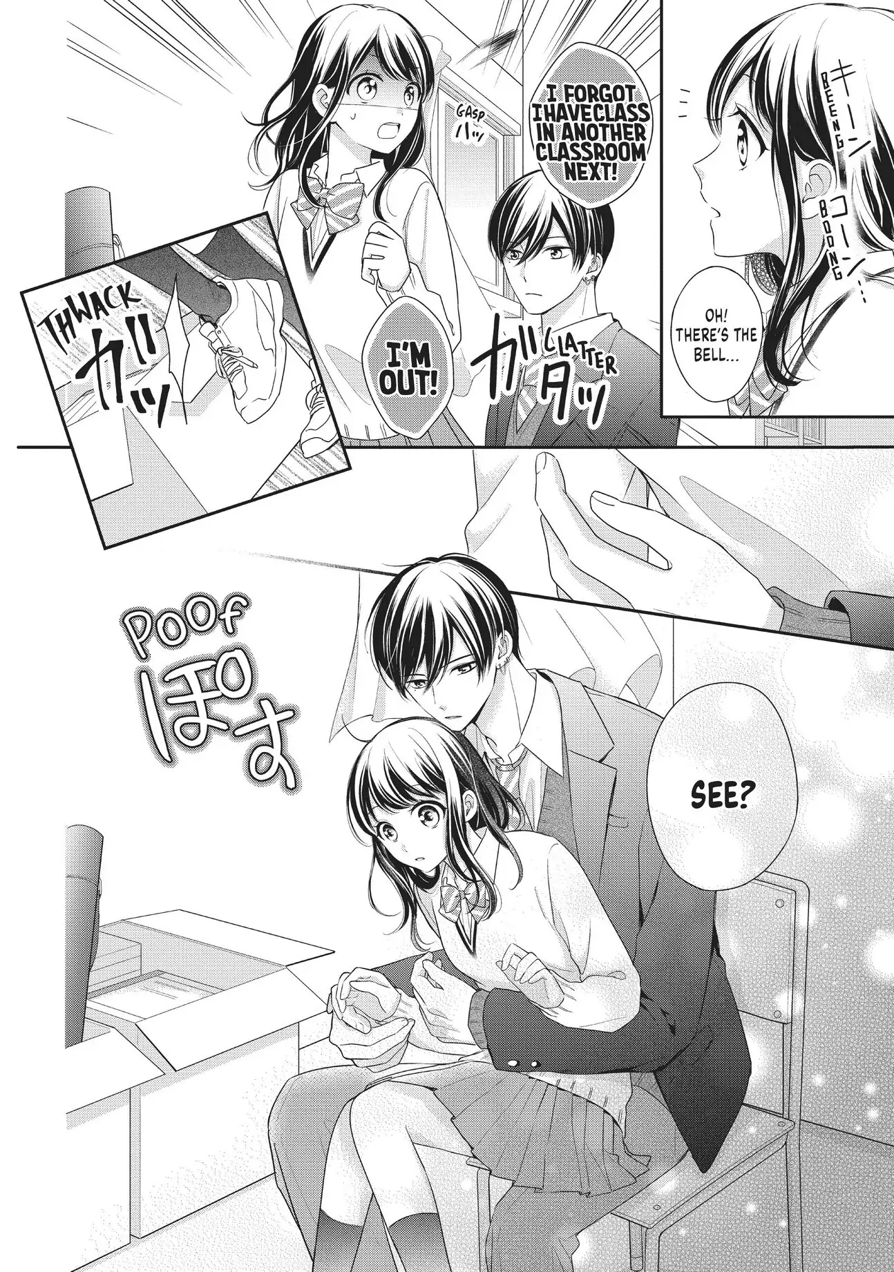 Chihiro-kun Only Has Eyes for Me
