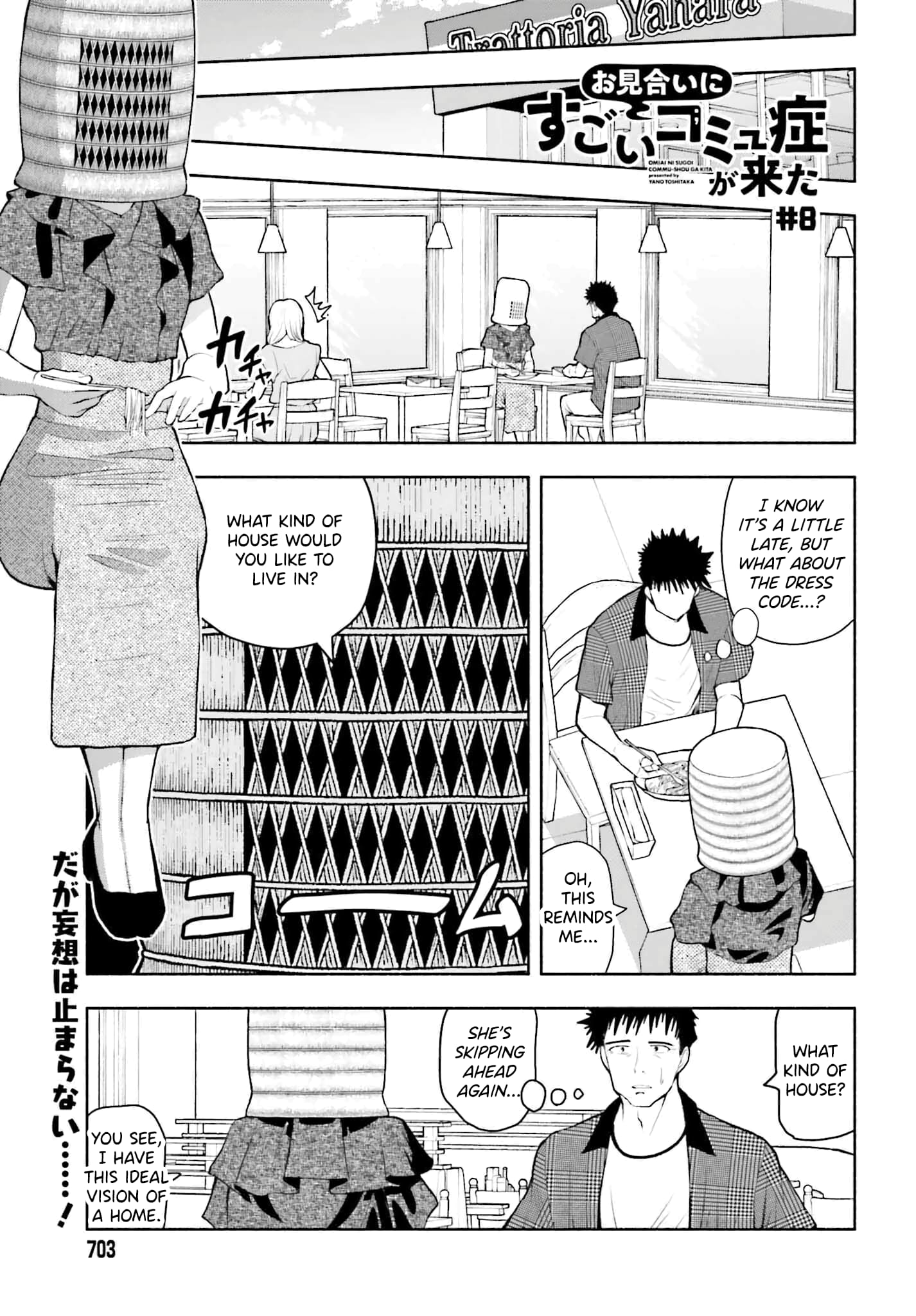 Omiai ni Sugoi Komyushou ga Kita