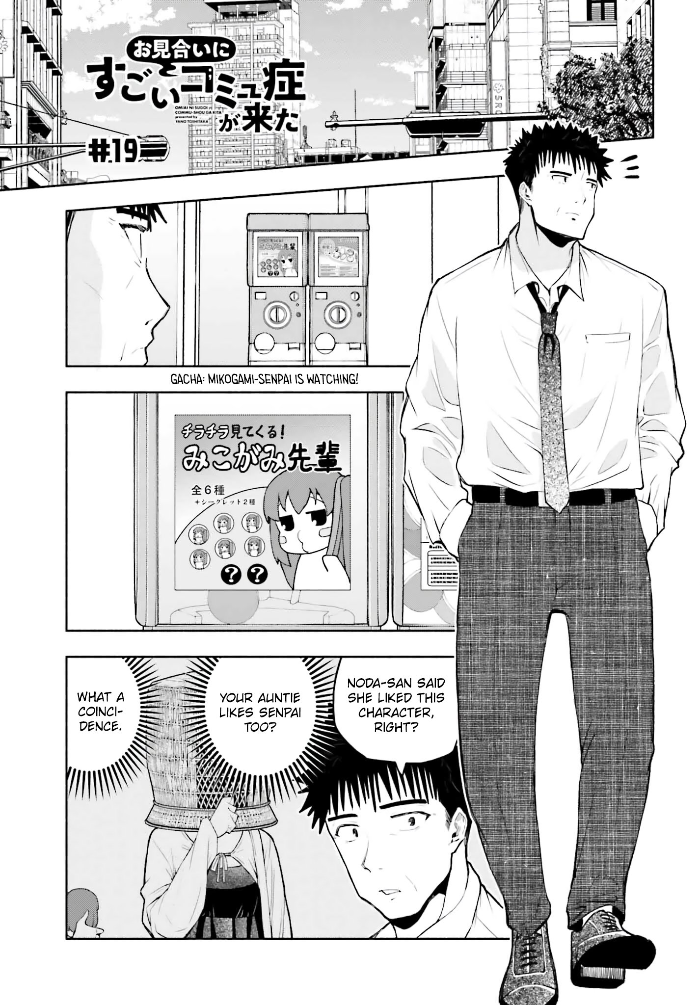 Omiai ni Sugoi Komyushou ga Kita
