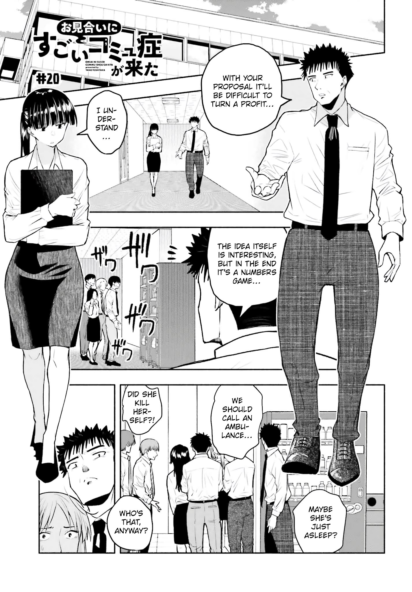 Omiai ni Sugoi Komyushou ga Kita