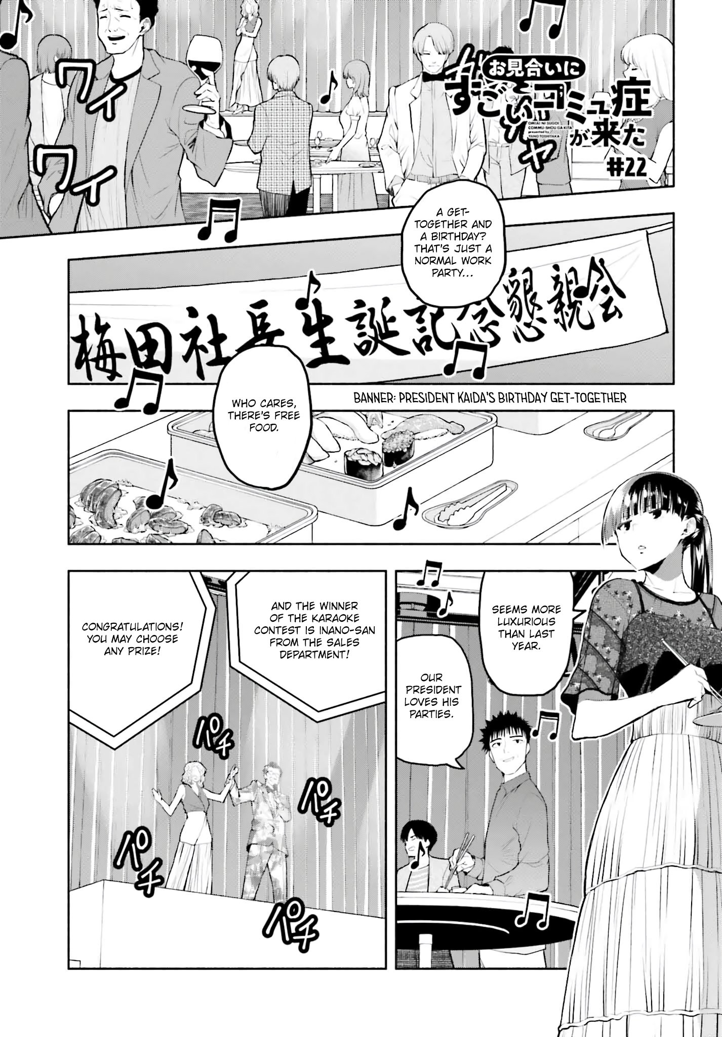 Omiai ni Sugoi Komyushou ga Kita