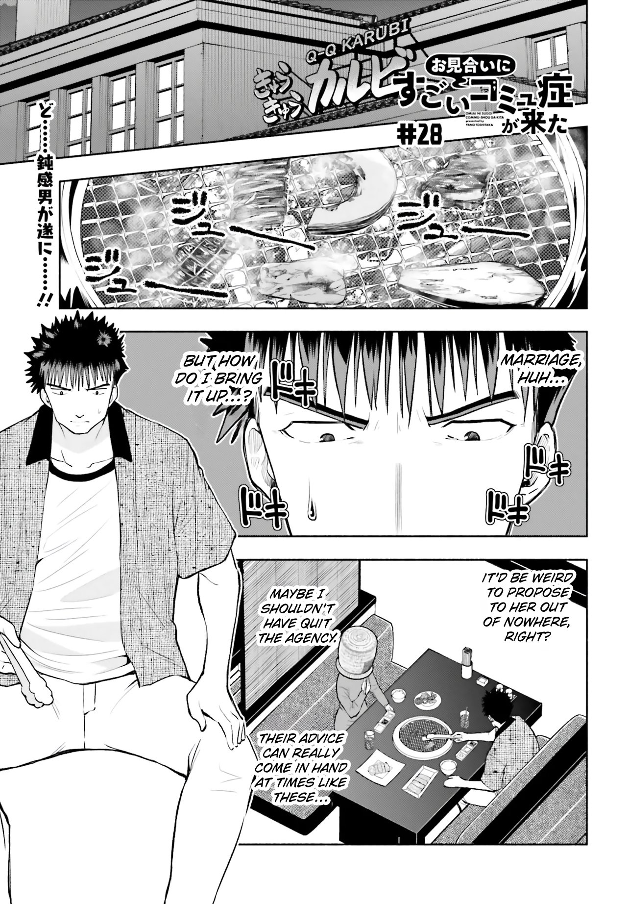 Omiai ni Sugoi Komyushou ga Kita