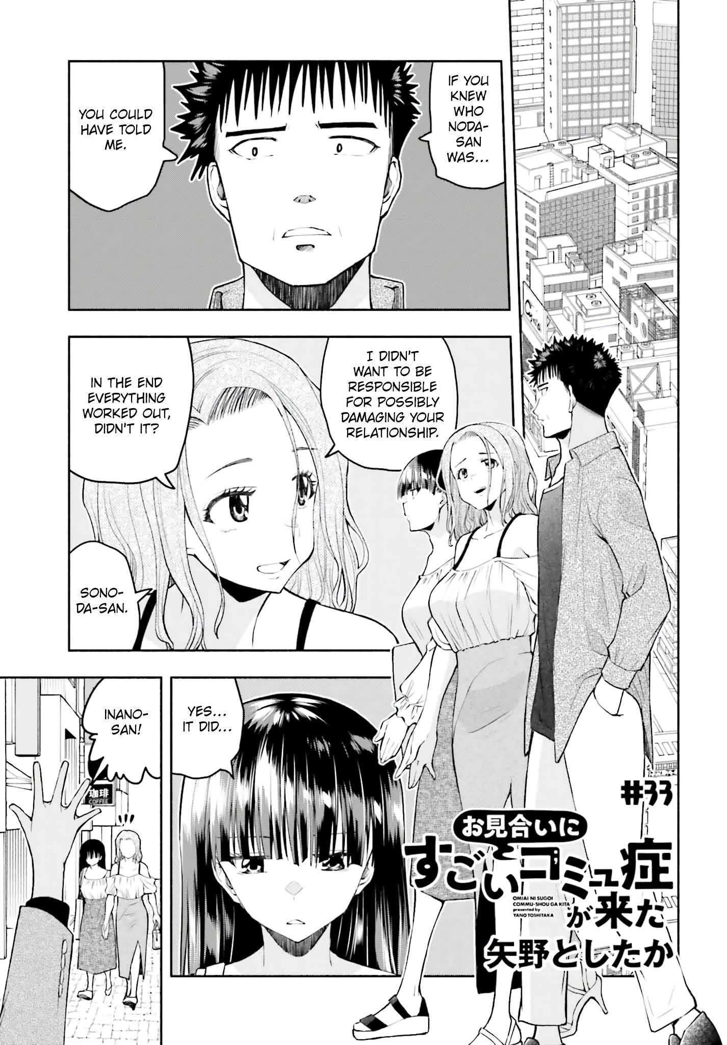 Omiai ni Sugoi Komyushou ga Kita