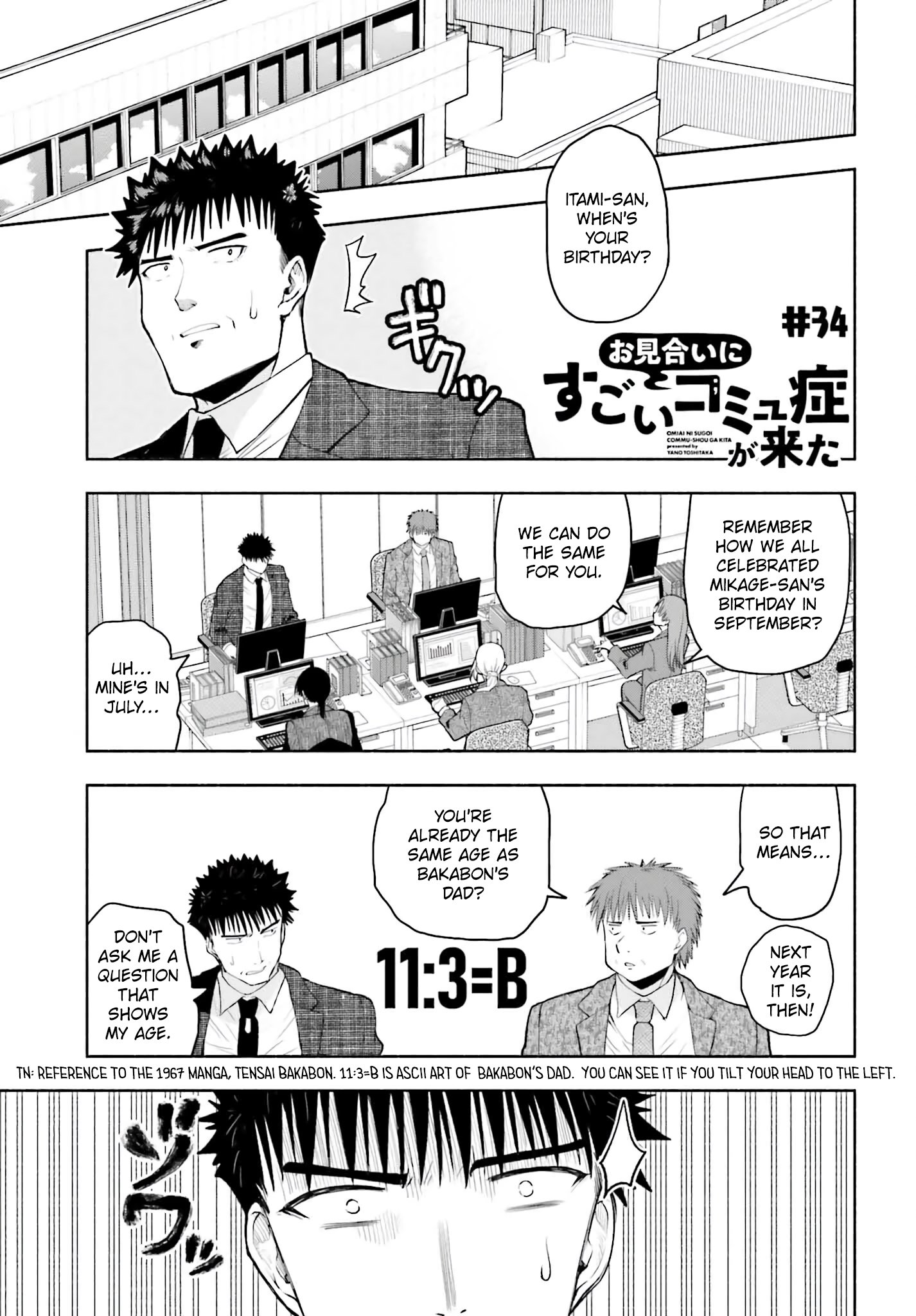 Omiai ni Sugoi Komyushou ga Kita