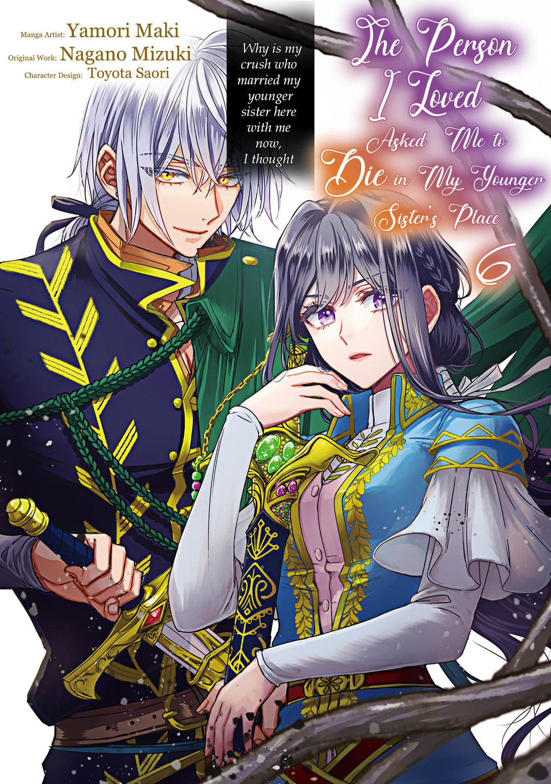 The Person I Loved Asked Me to Die in My Younger Sister's Place