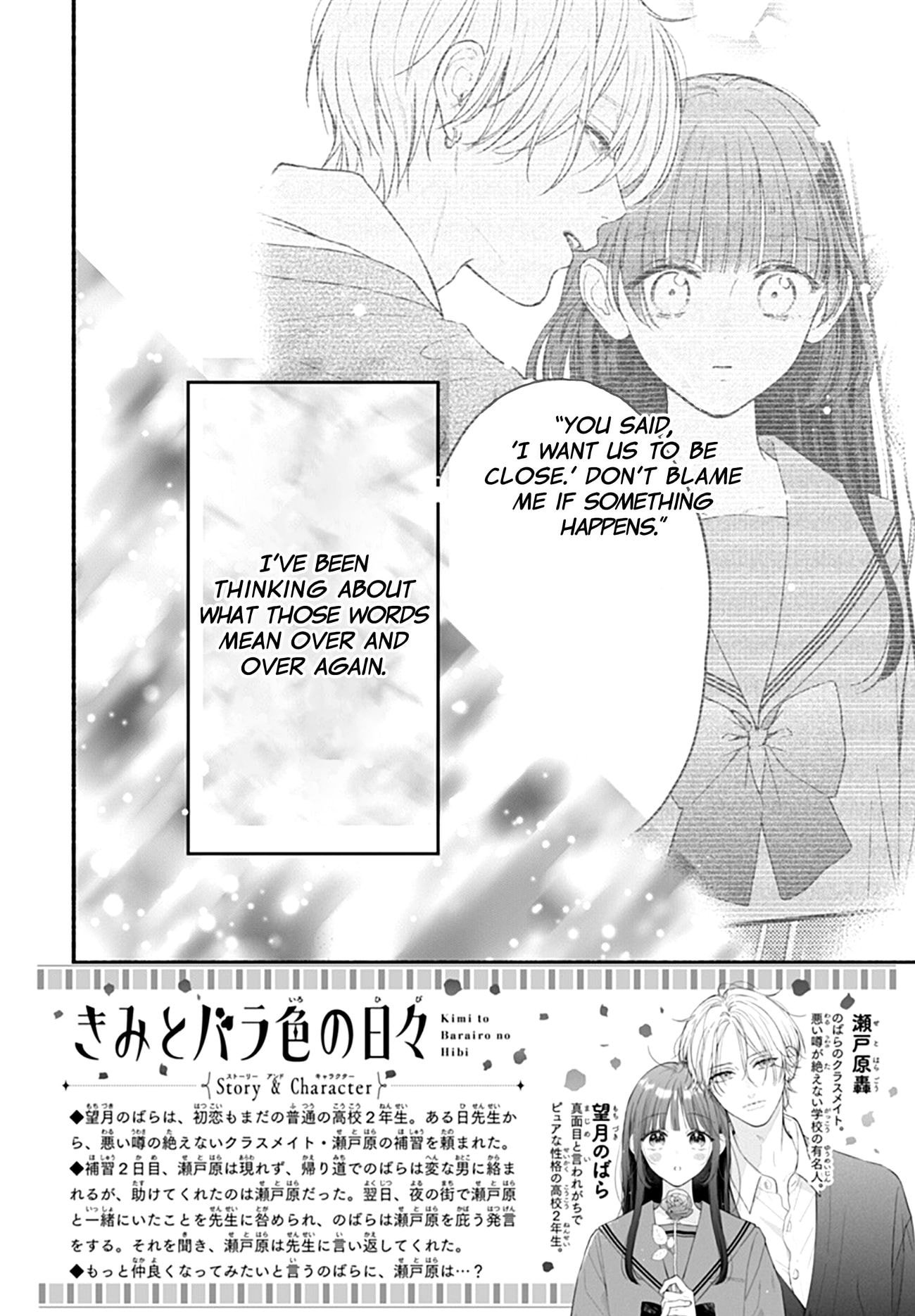 Kimi to Barairo no Hibi
