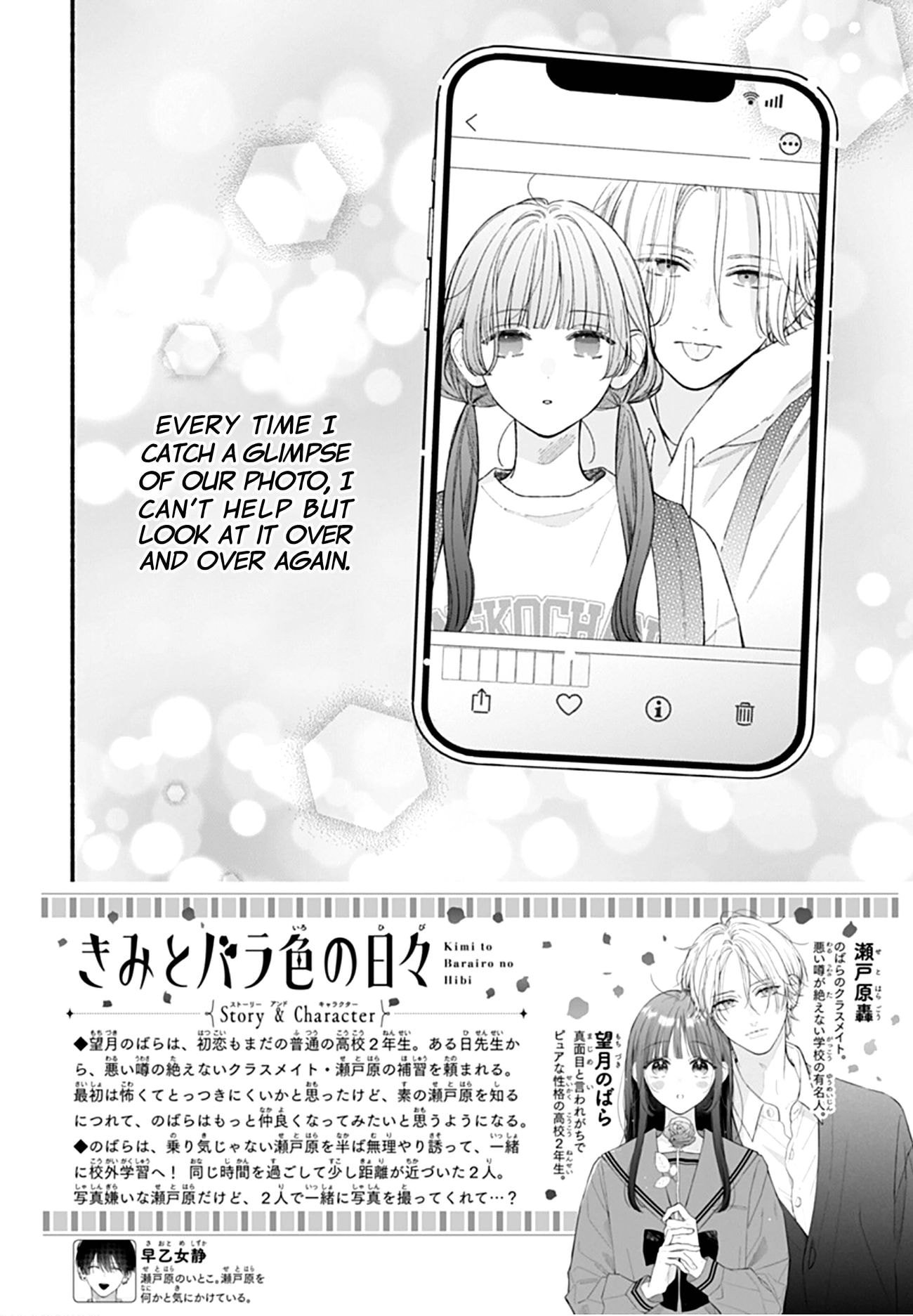 Kimi to Barairo no Hibi