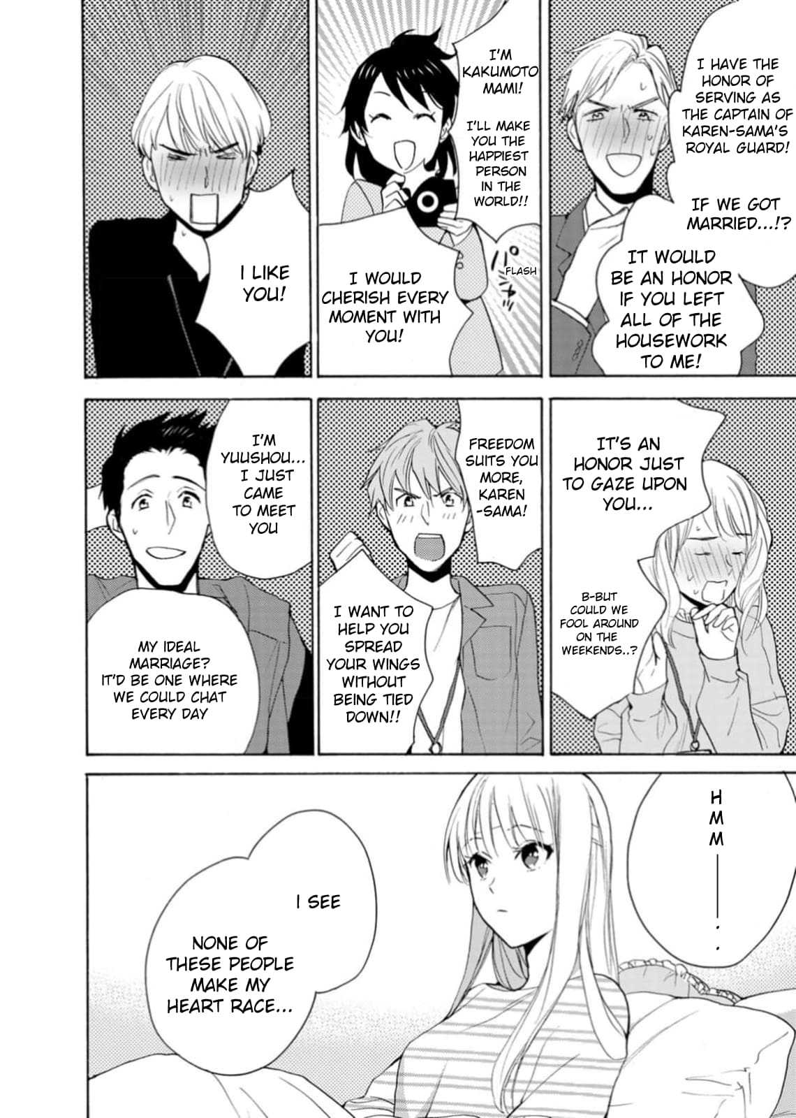 Ougo Karen wa Amakami suru