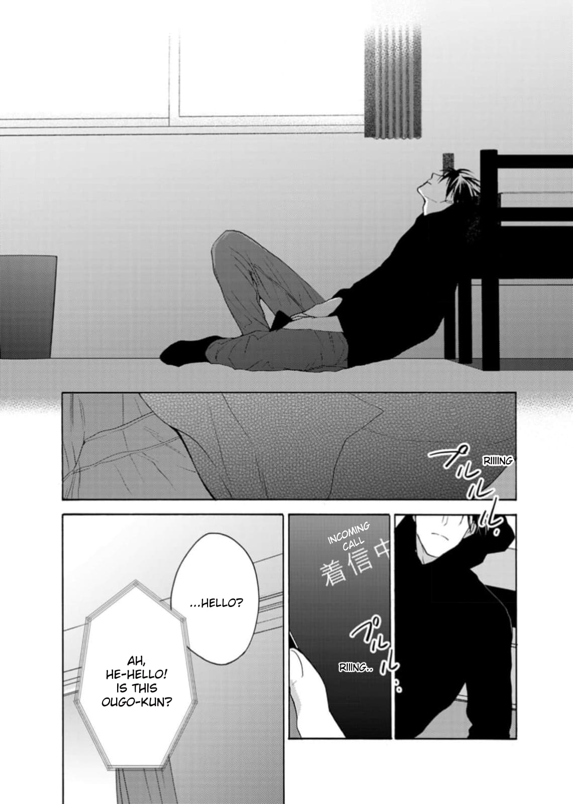 Ougo Karen wa Amakami suru