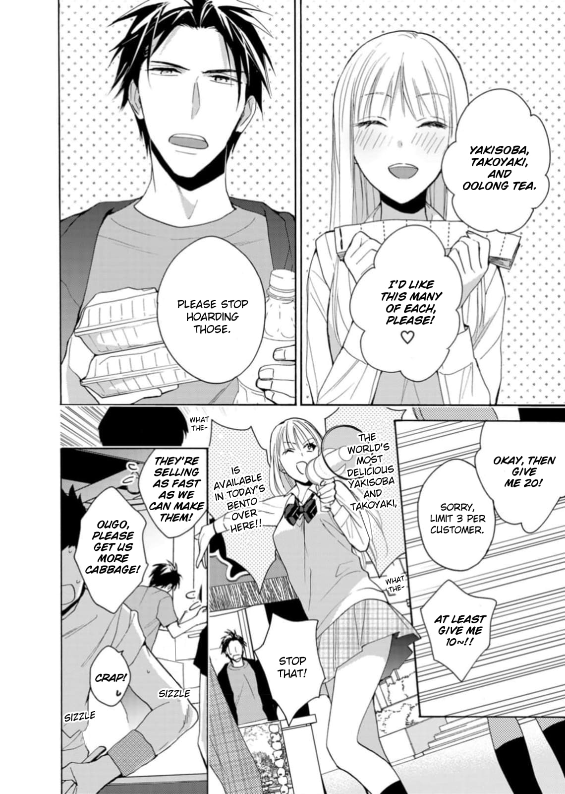 Ougo Karen wa Amakami suru