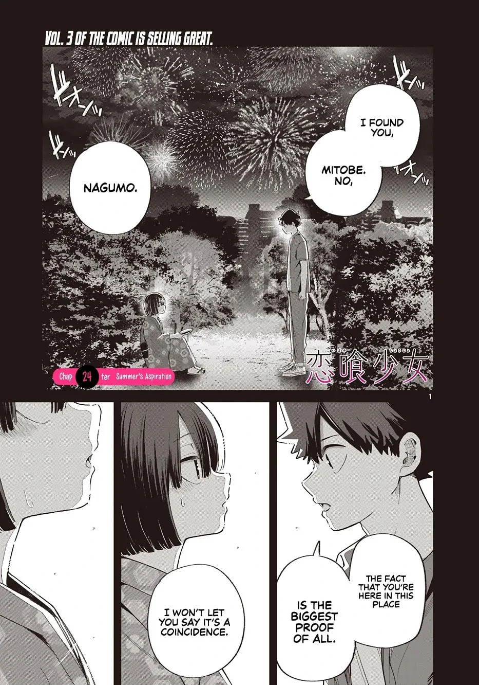 Koibami Shoujo