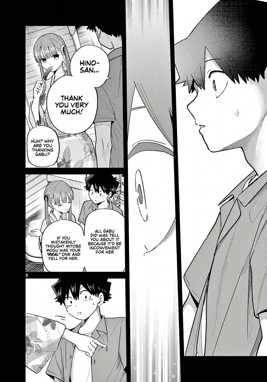 Koibami Shoujo