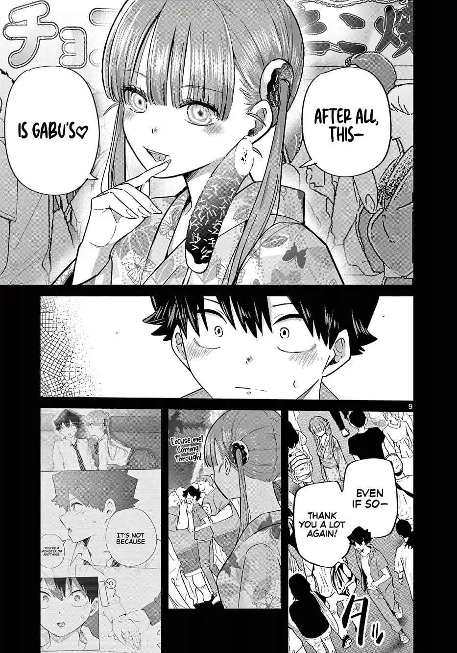 Koibami Shoujo