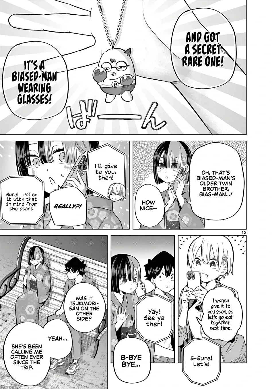 Koibami Shoujo