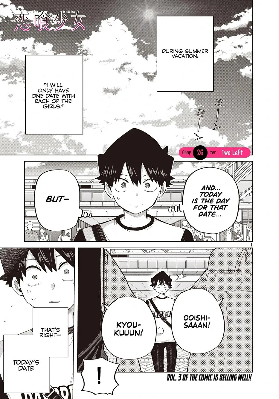 Koibami Shoujo