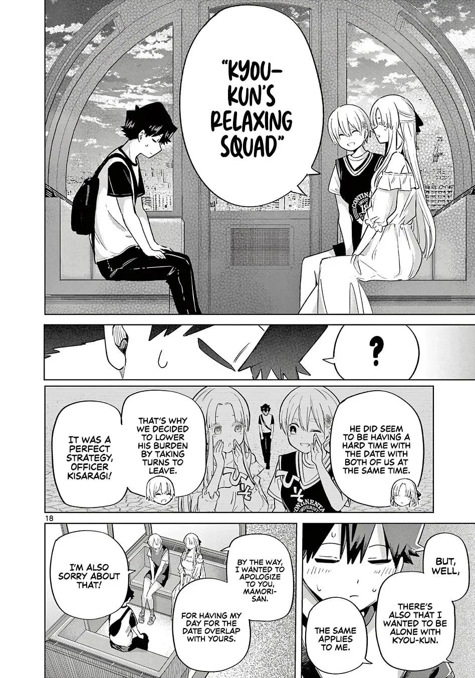 Koibami Shoujo