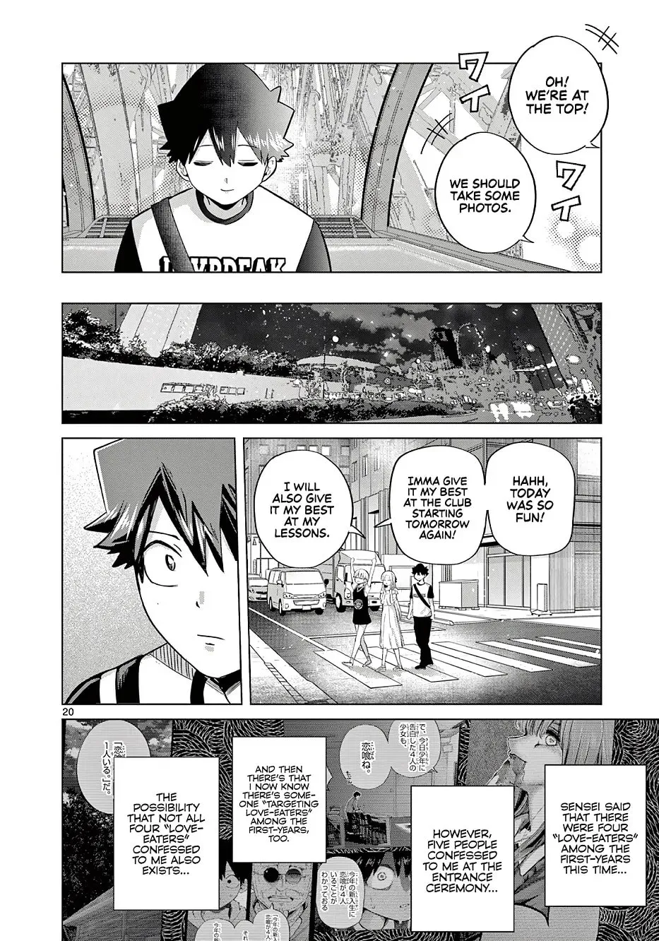 Koibami Shoujo