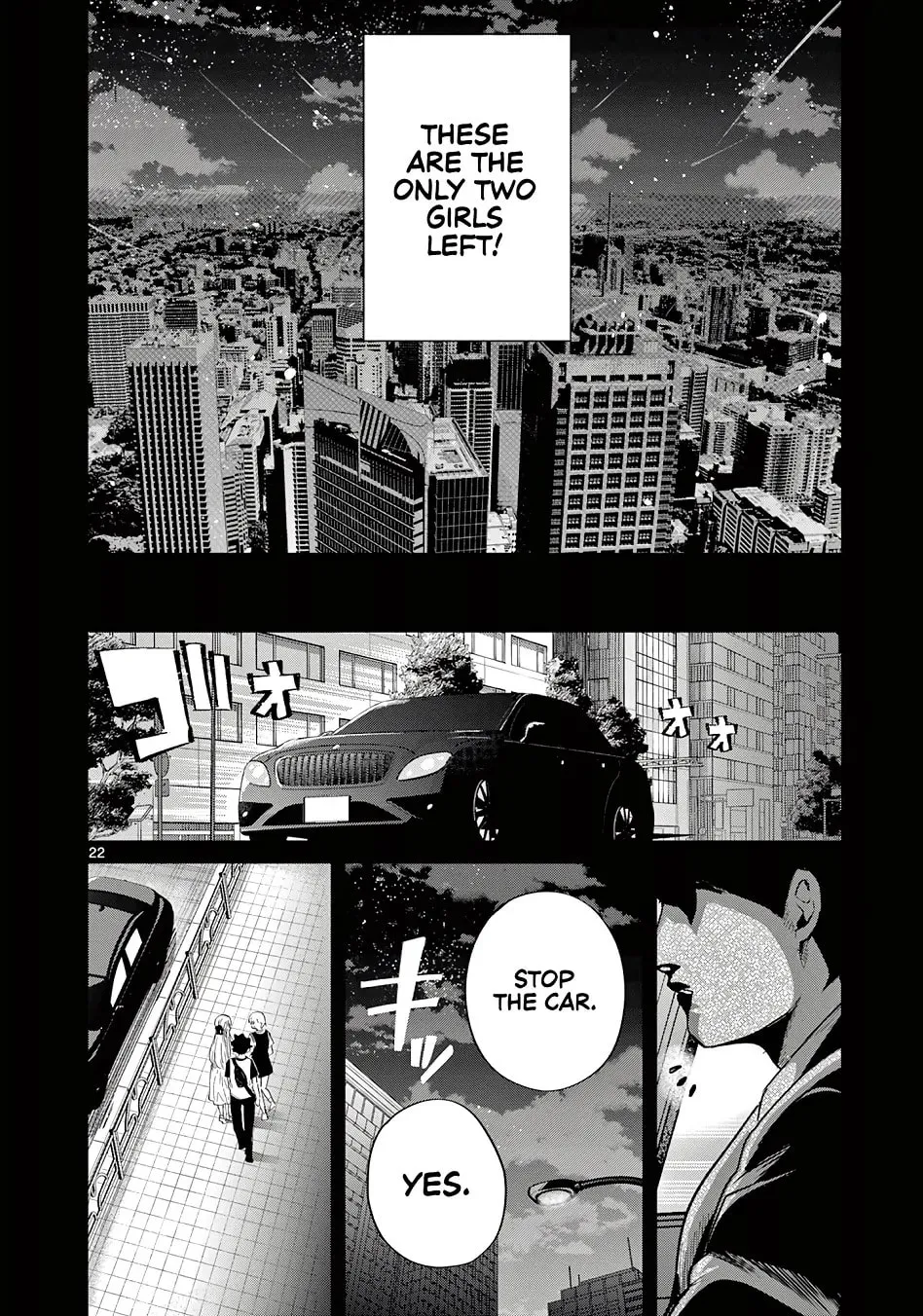 Koibami Shoujo