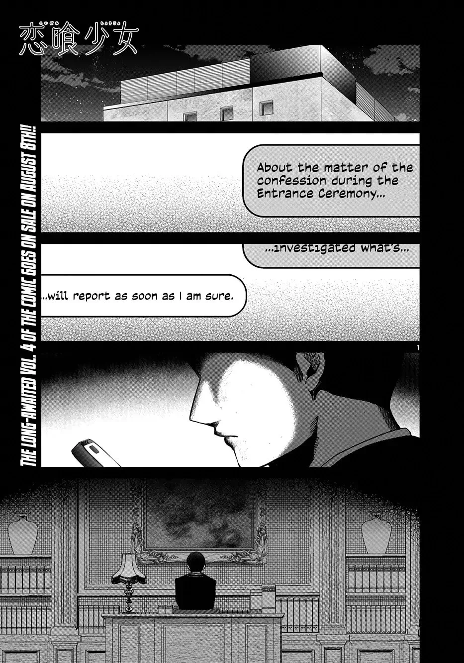 Koibami Shoujo