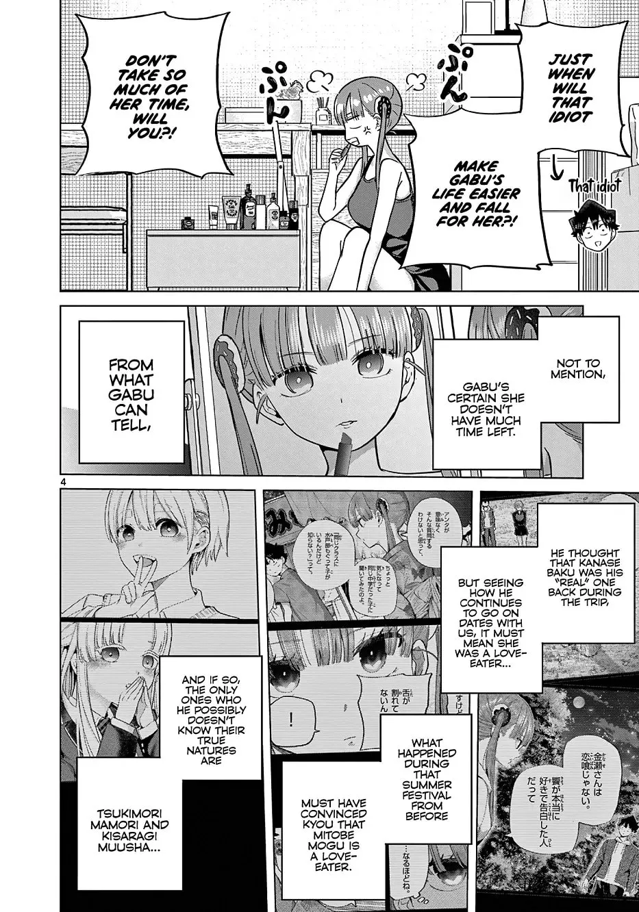 Koibami Shoujo