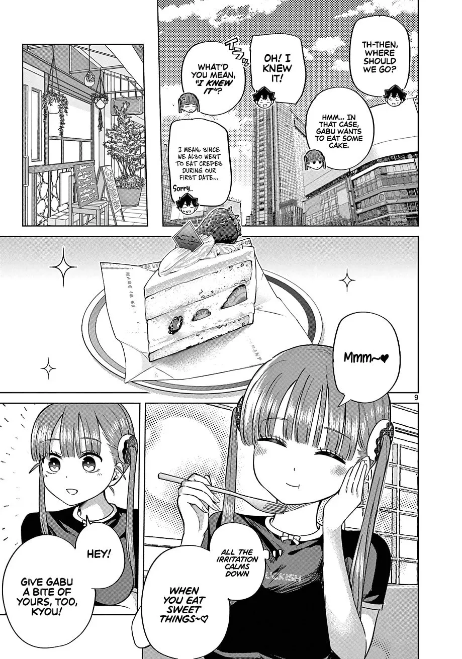 Koibami Shoujo
