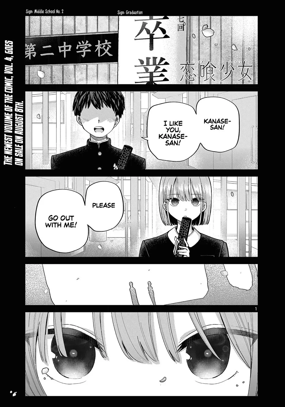 Koibami Shoujo