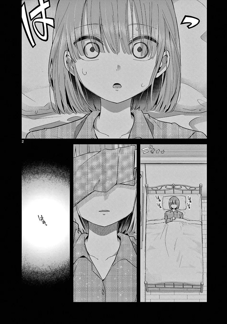 Koibami Shoujo