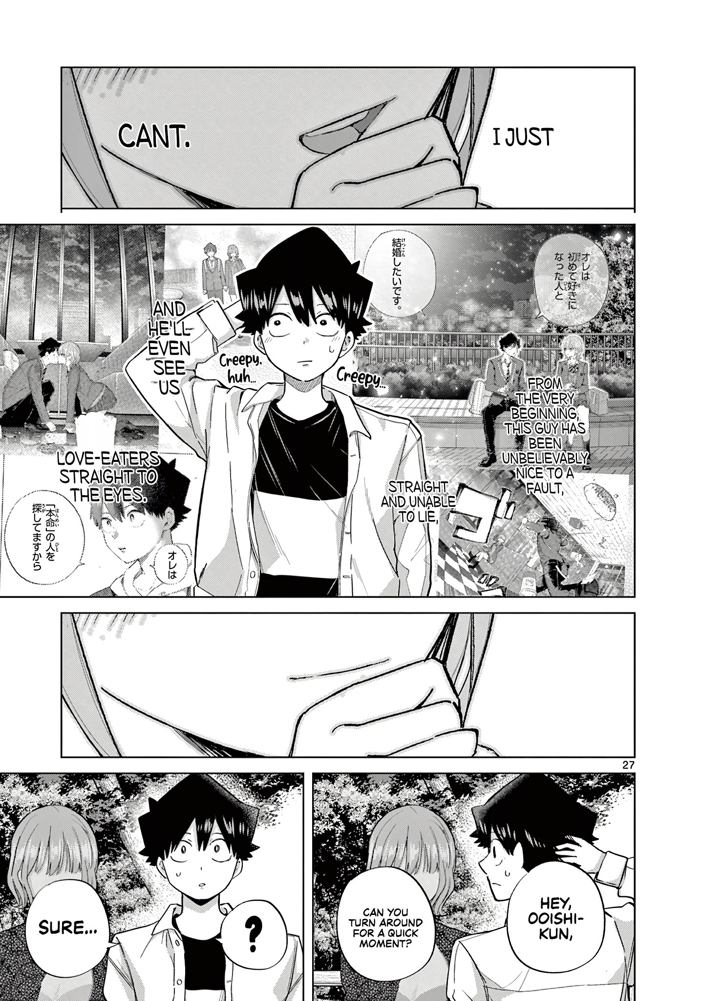 Koibami Shoujo