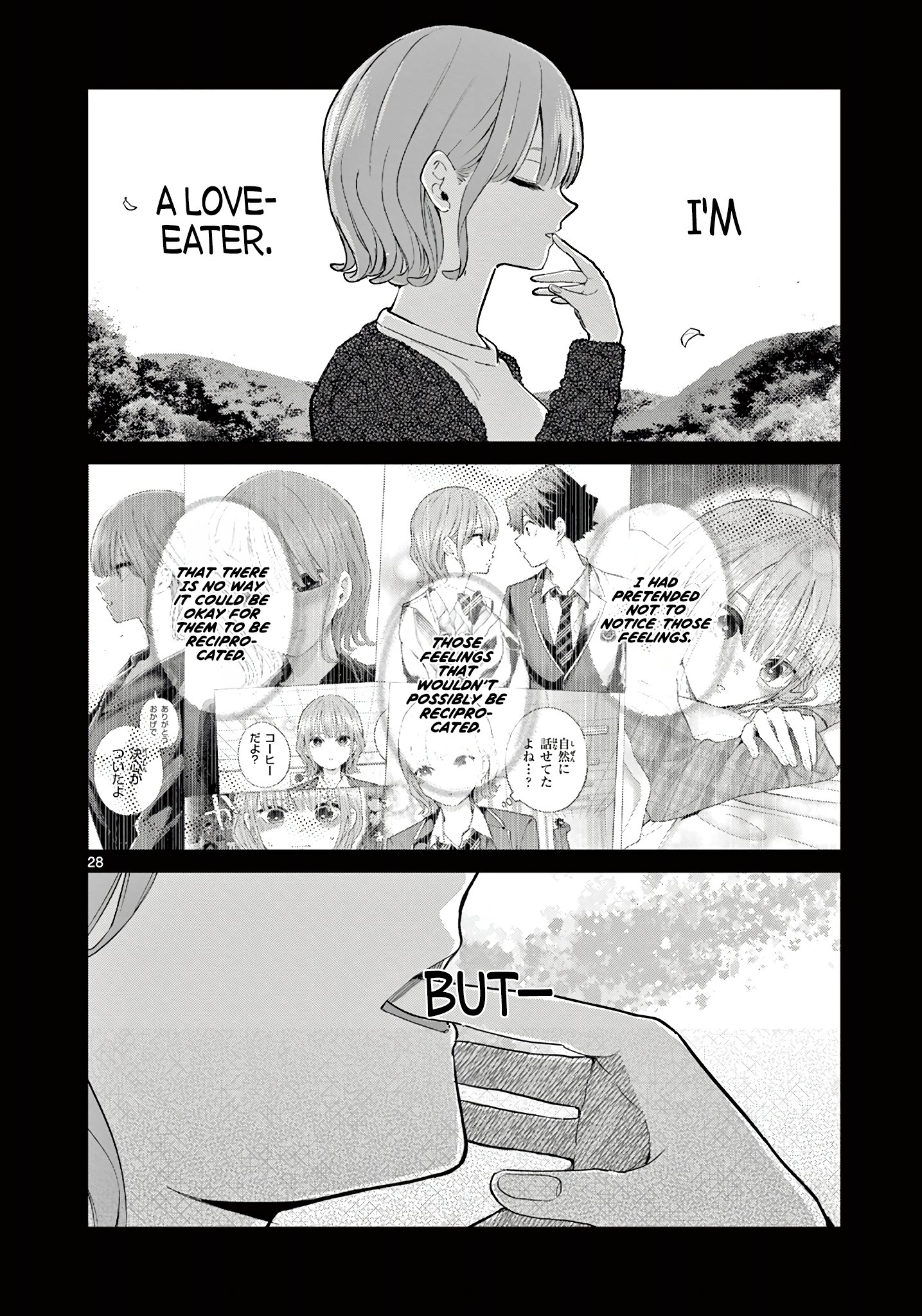 Koibami Shoujo