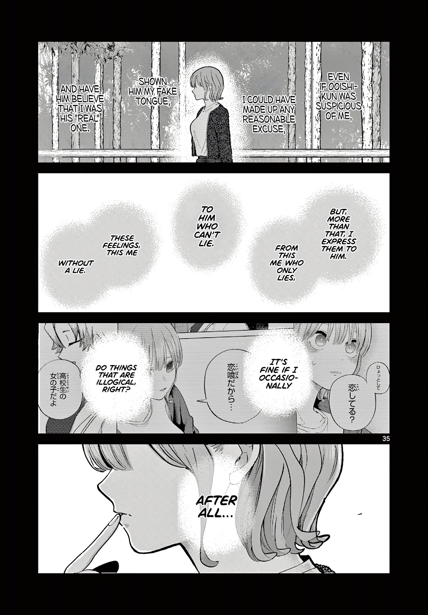 Koibami Shoujo