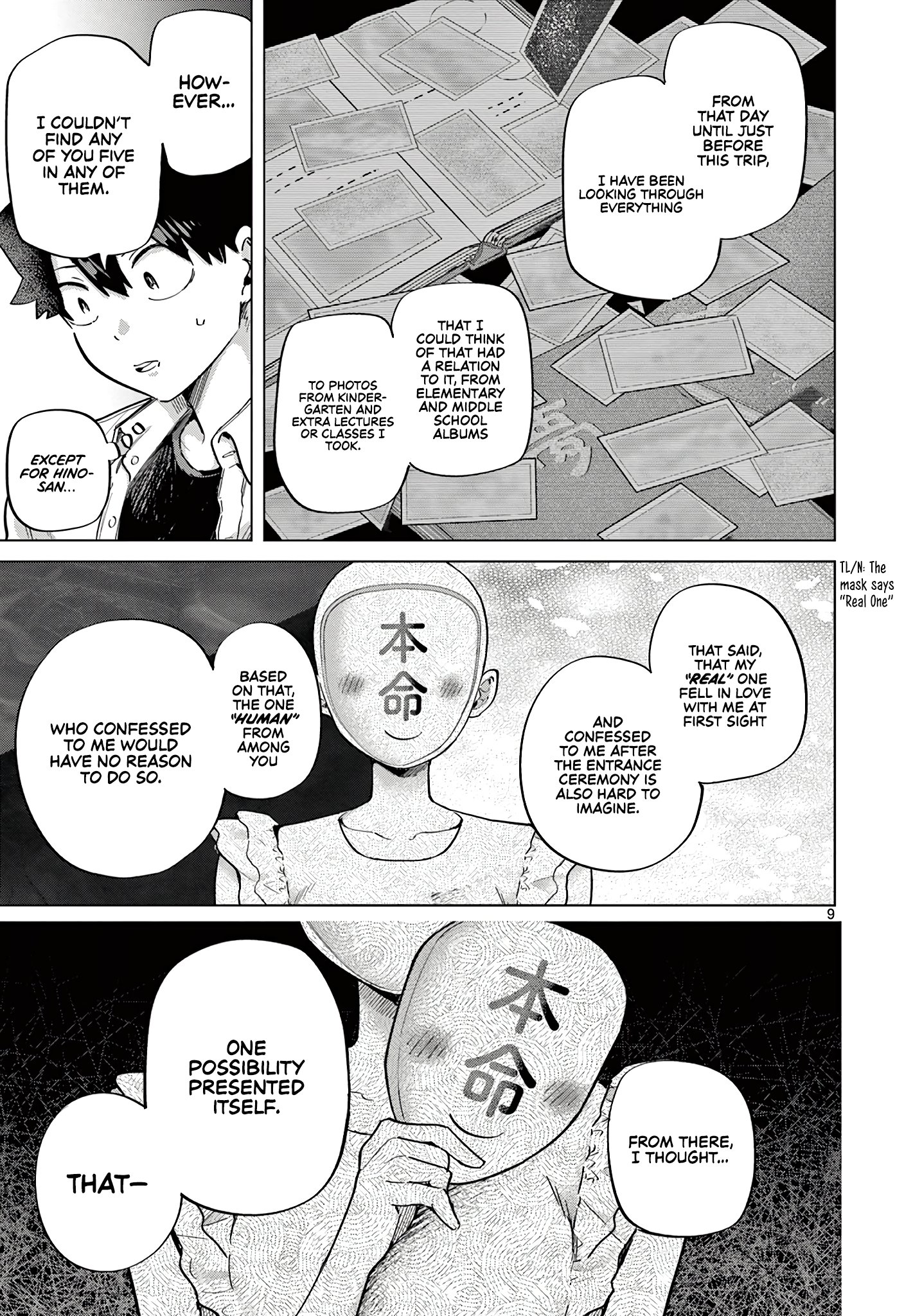Koibami Shoujo