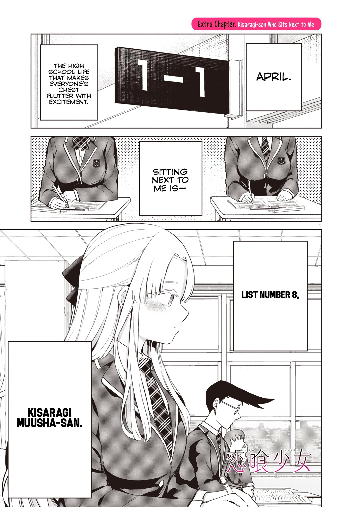 Koibami Shoujo