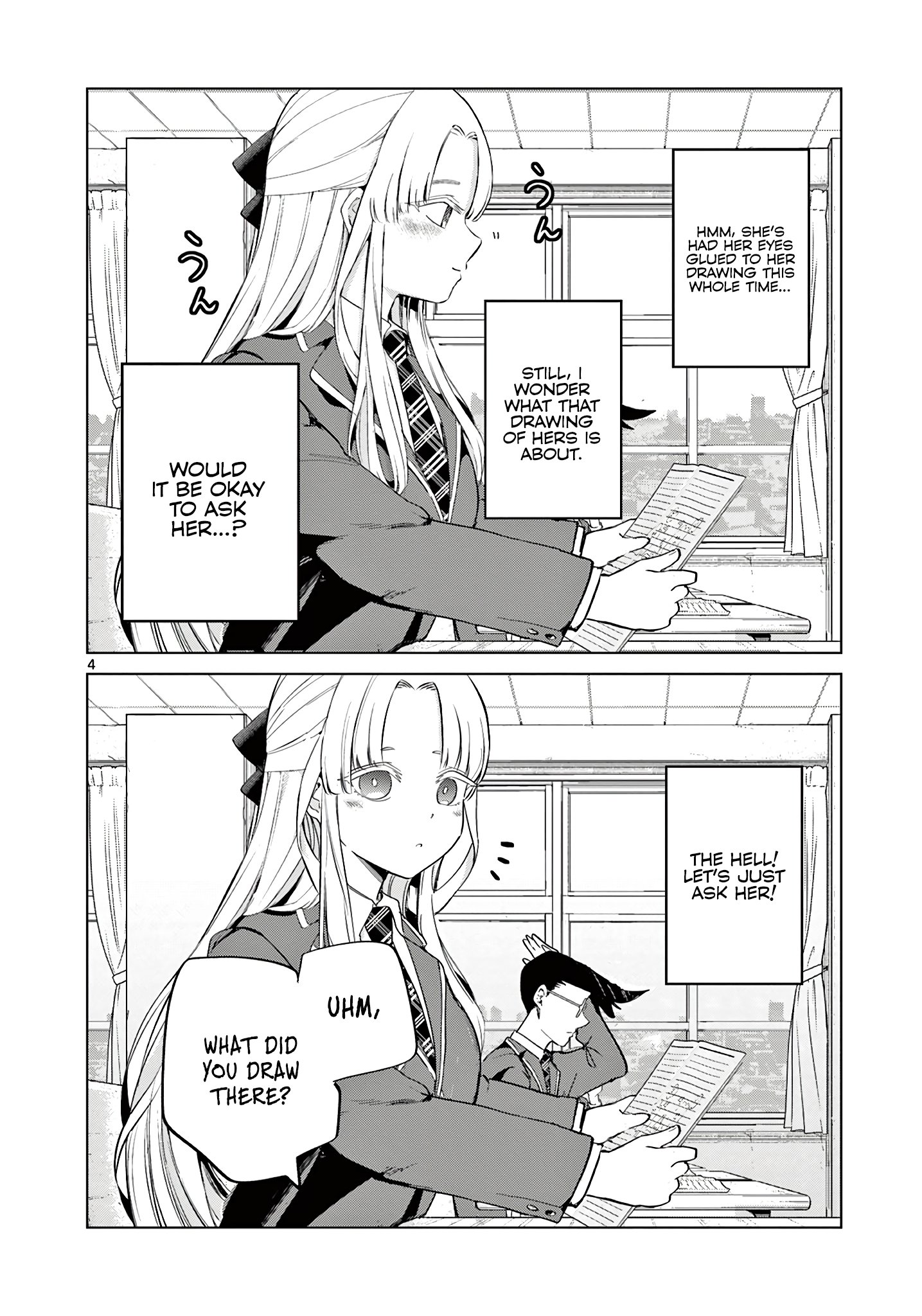 Koibami Shoujo