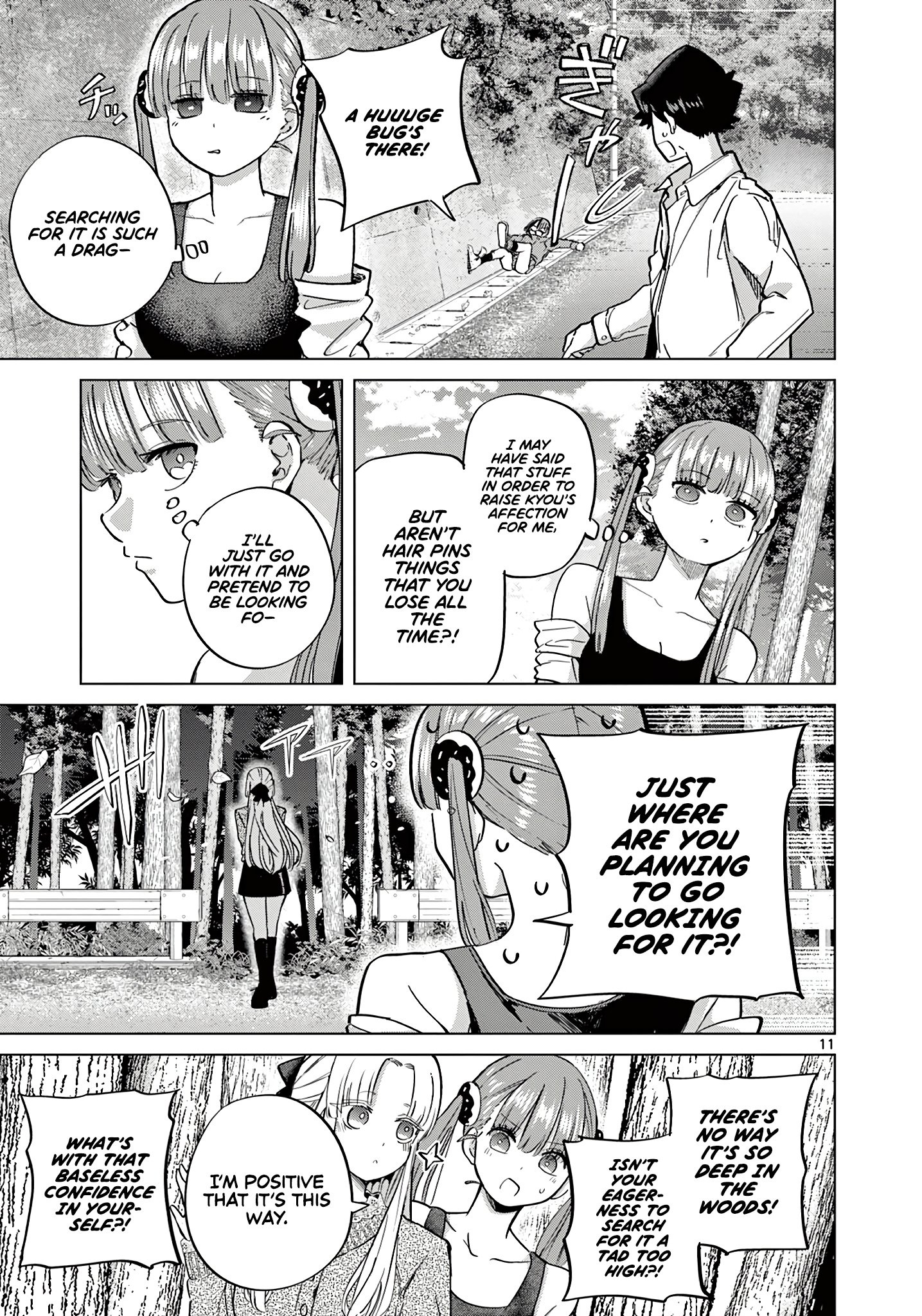 Koibami Shoujo