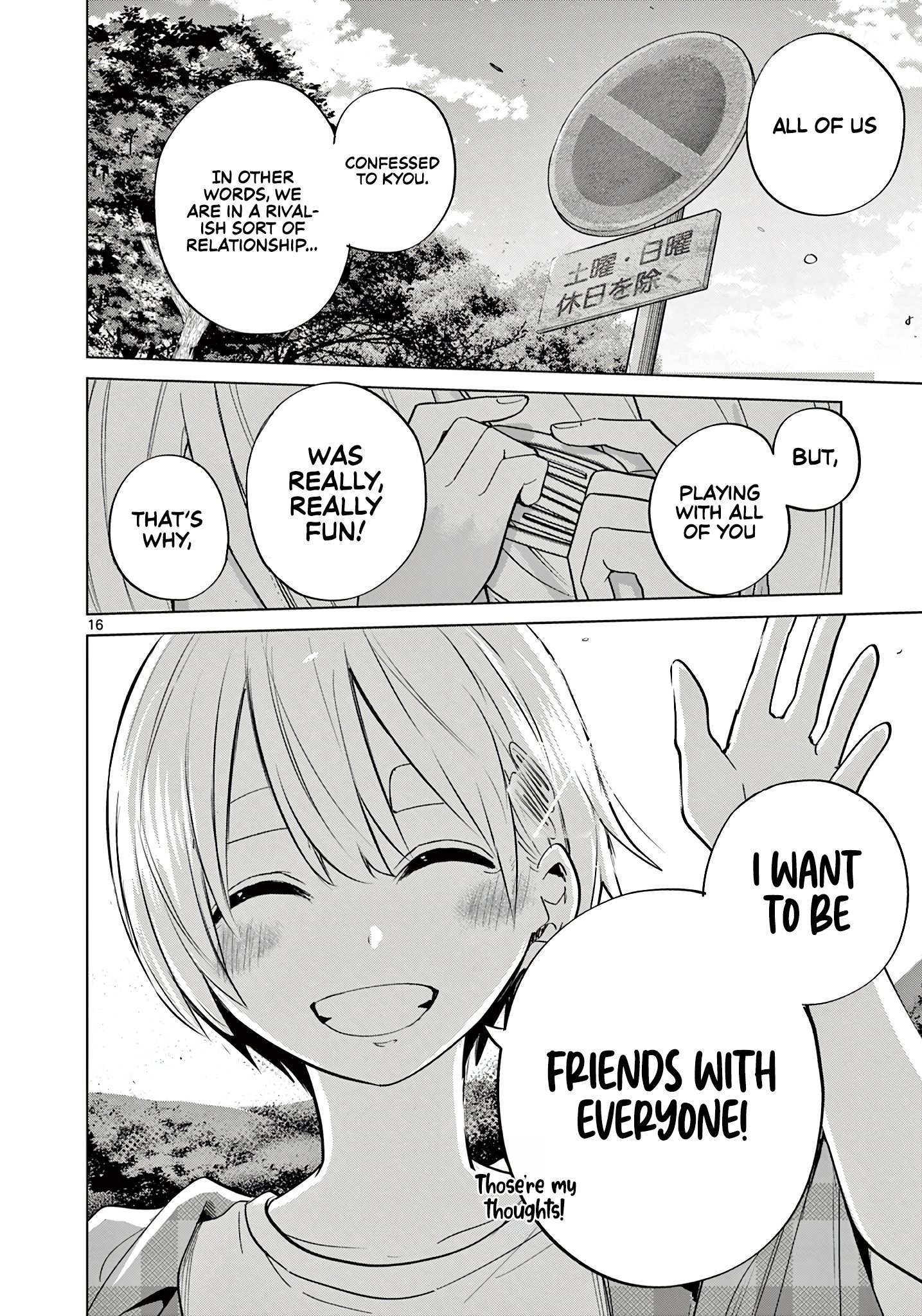 Koibami Shoujo