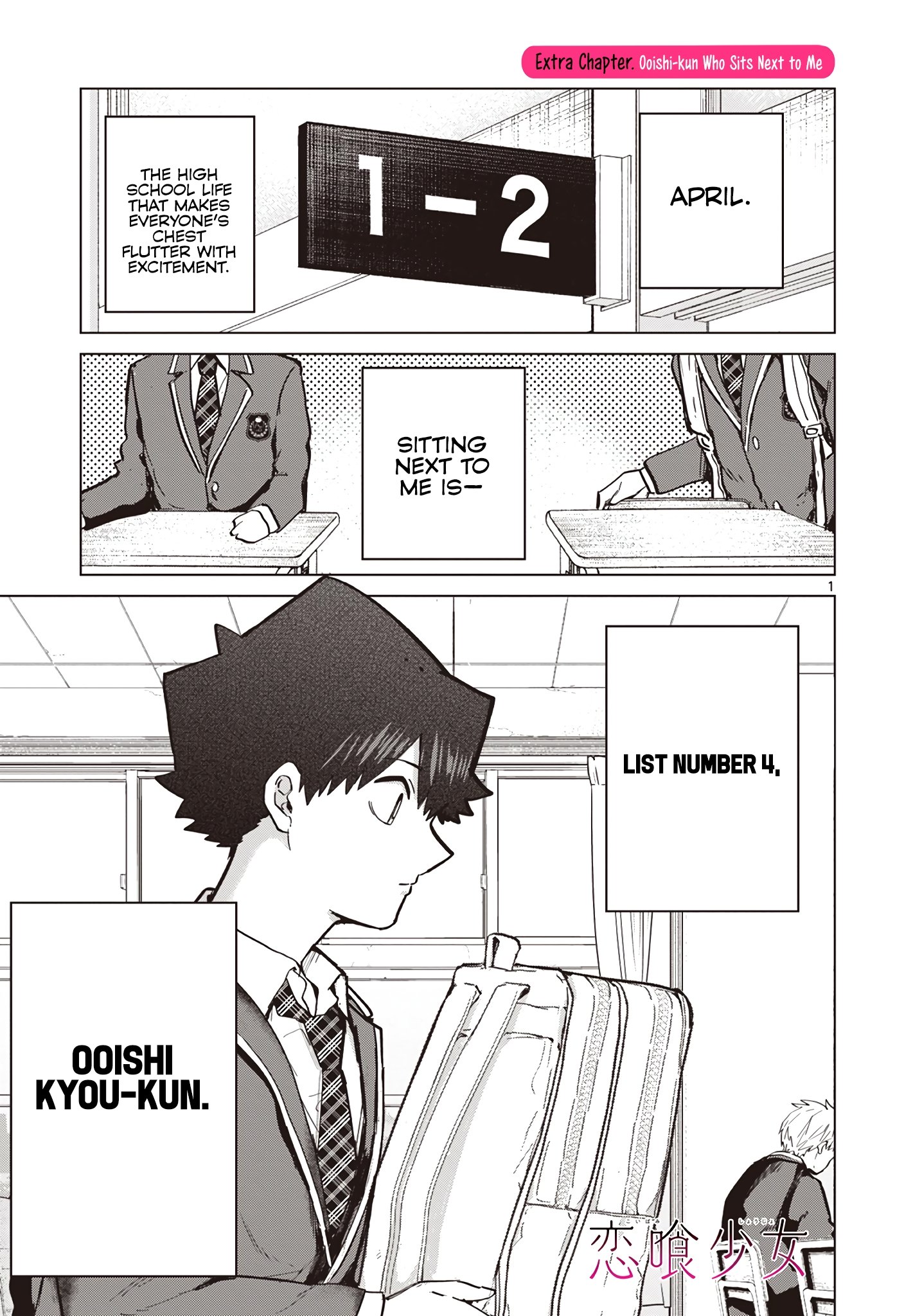 Koibami Shoujo