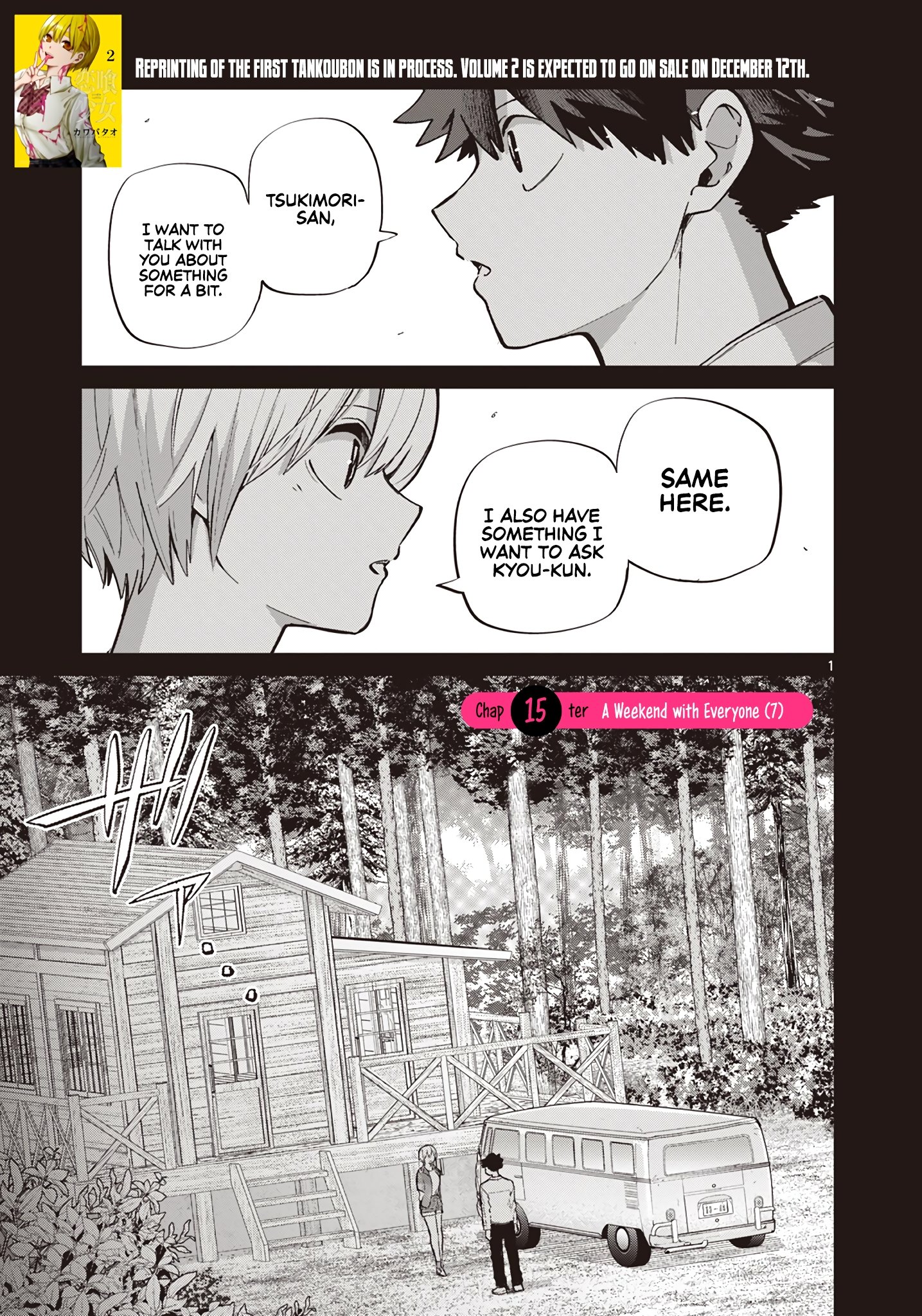 Koibami Shoujo