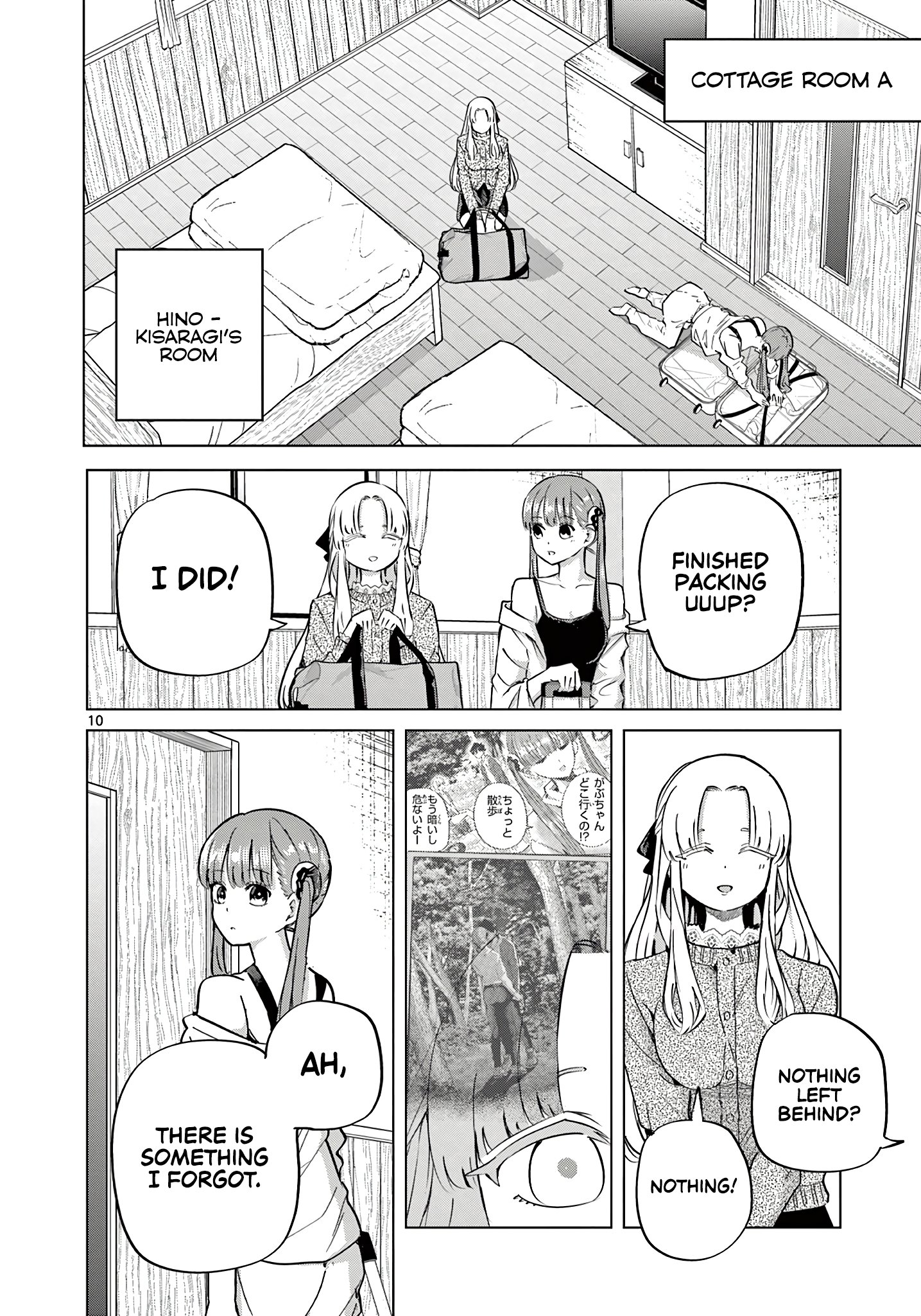 Koibami Shoujo
