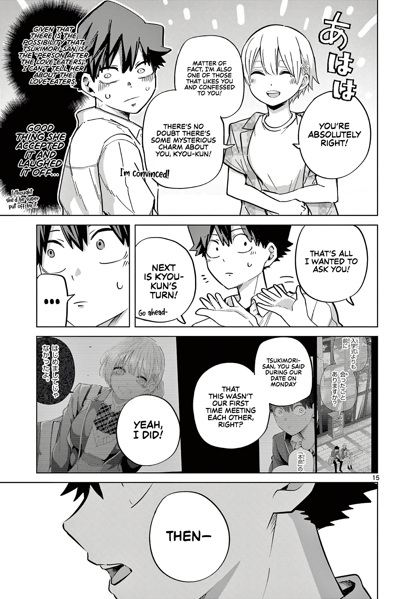 Koibami Shoujo