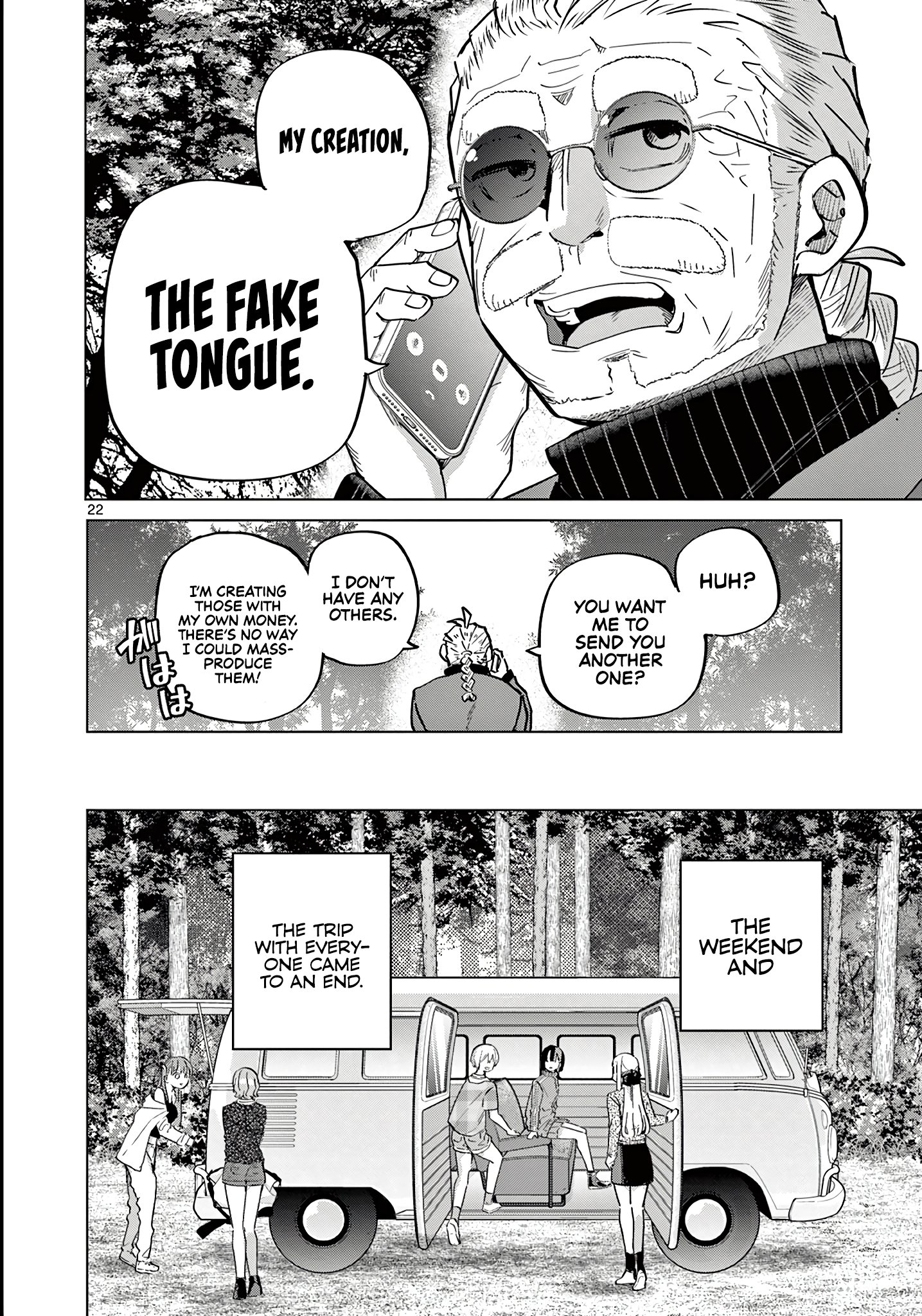 Koibami Shoujo