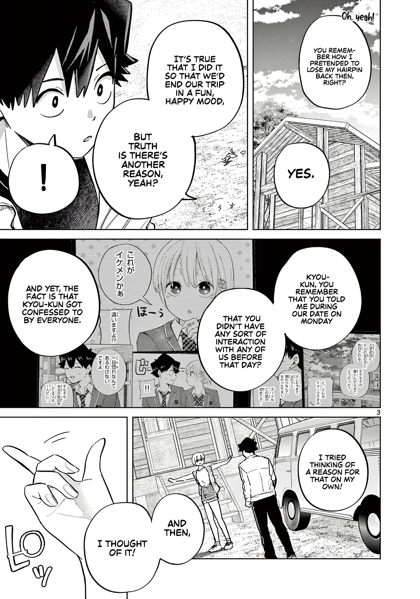 Koibami Shoujo