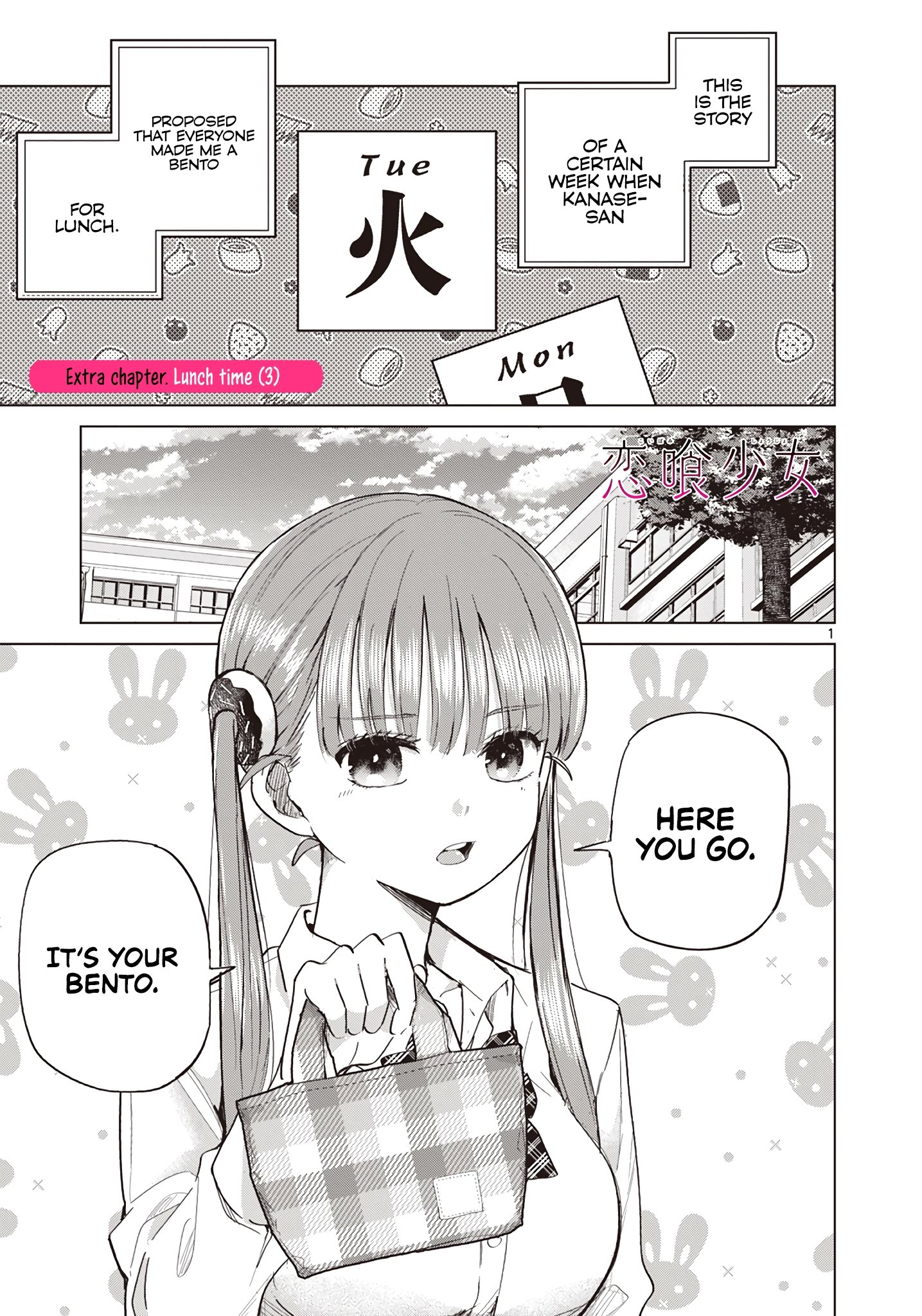 Koibami Shoujo