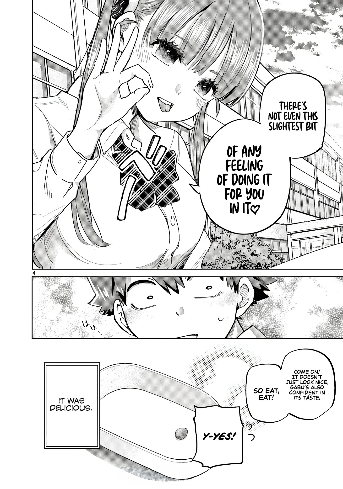Koibami Shoujo