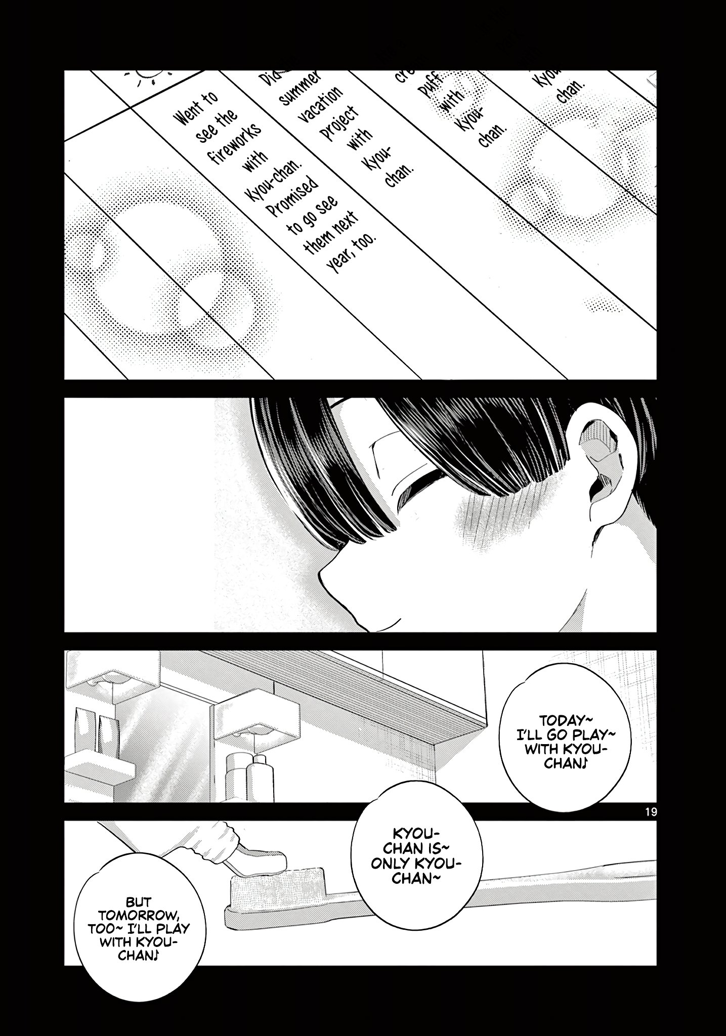 Koibami Shoujo