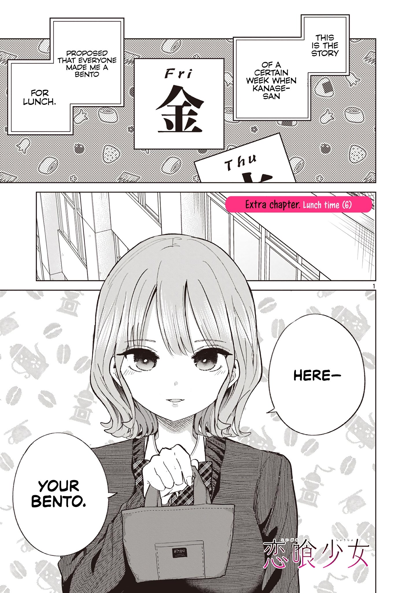 Koibami Shoujo