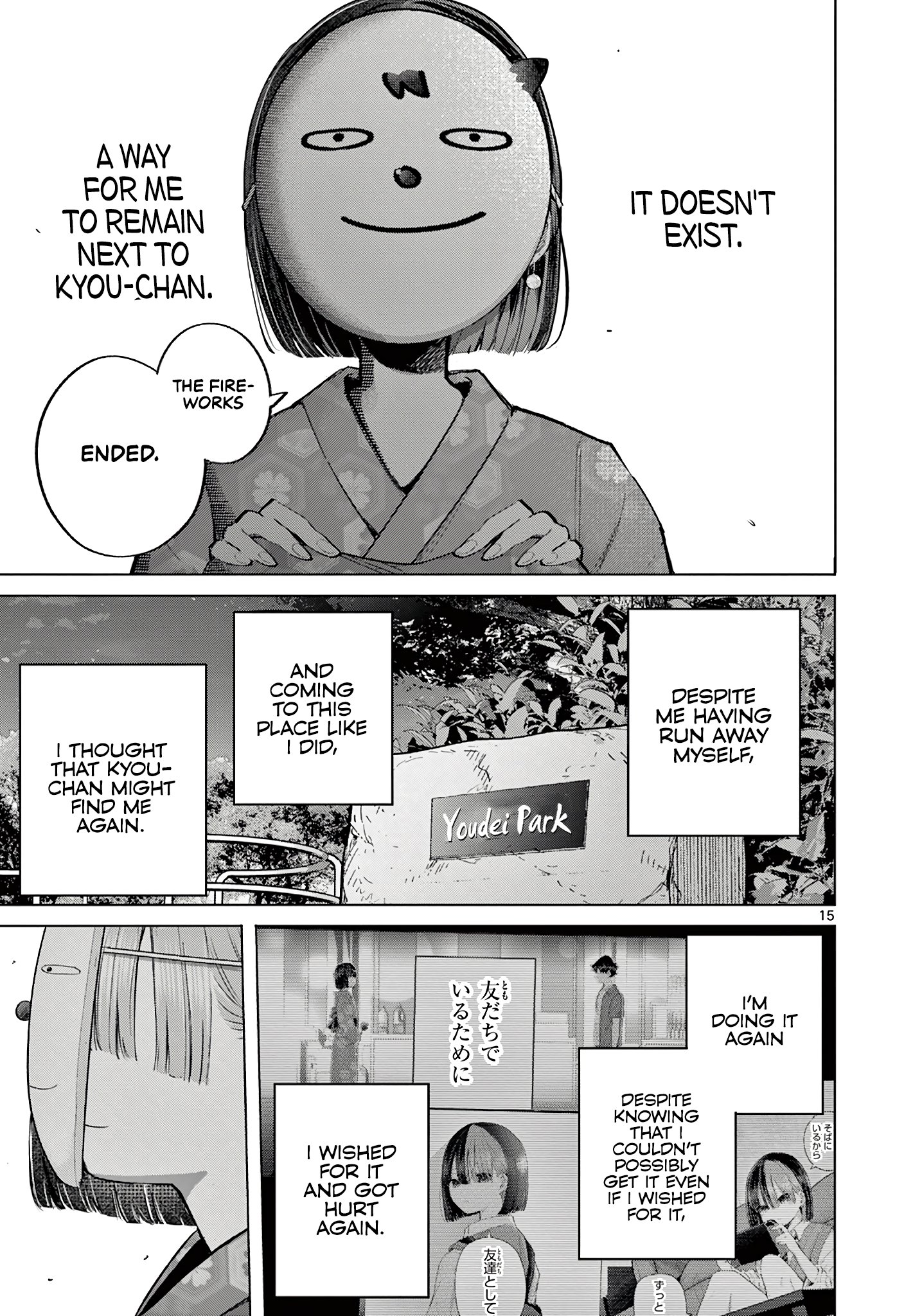 Koibami Shoujo