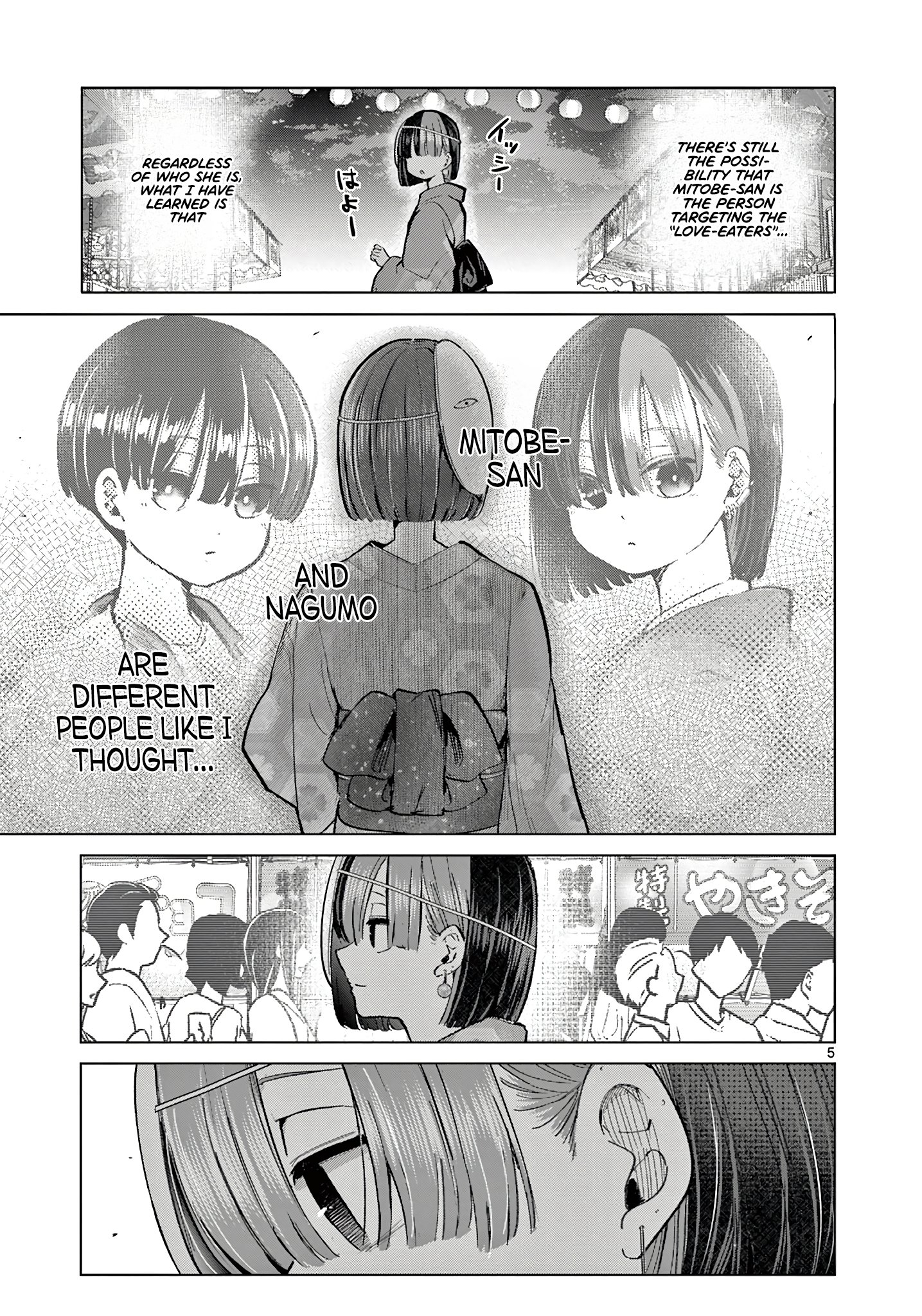 Koibami Shoujo